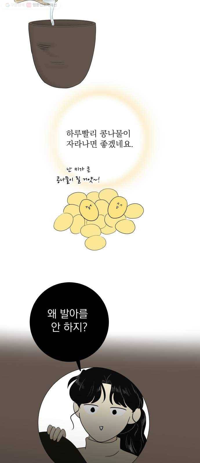 정순애 식당 66화 2