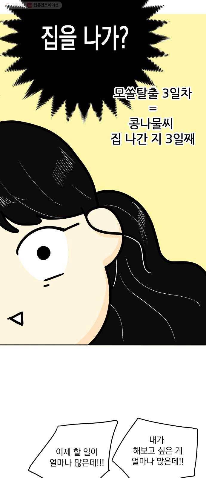 정순애 식당 66화 7