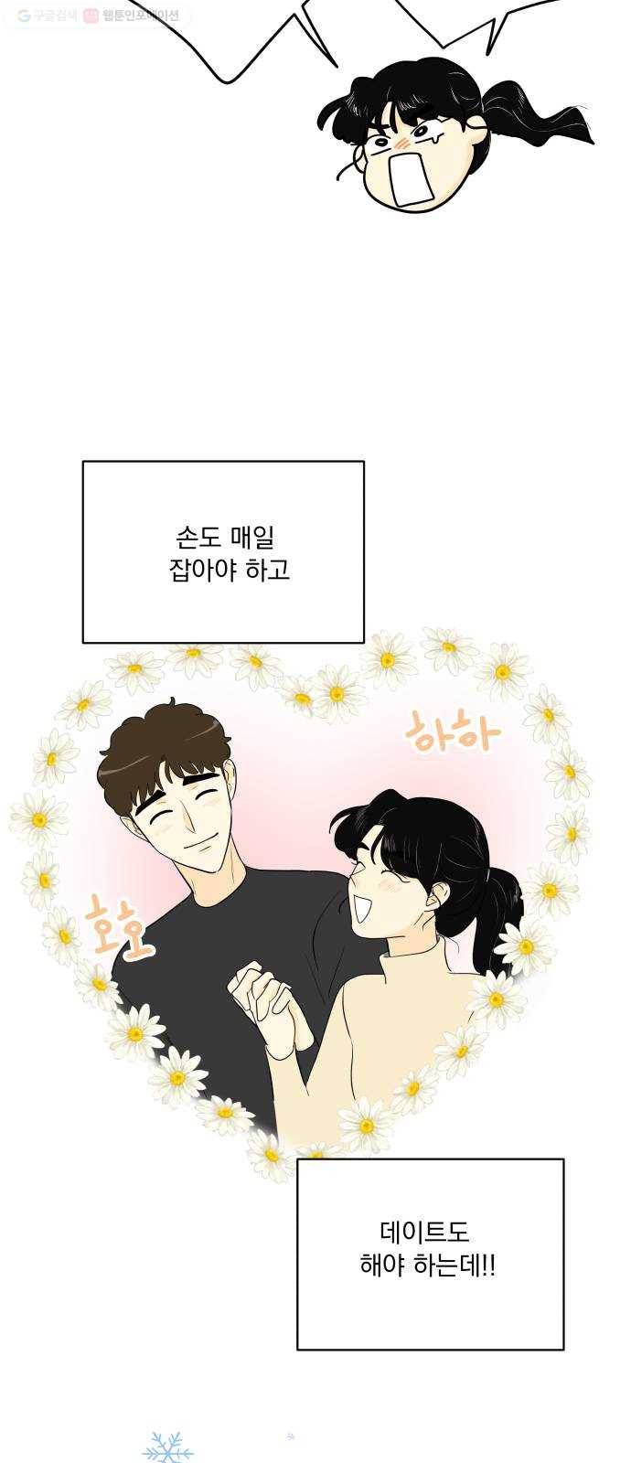 정순애 식당 66화 8