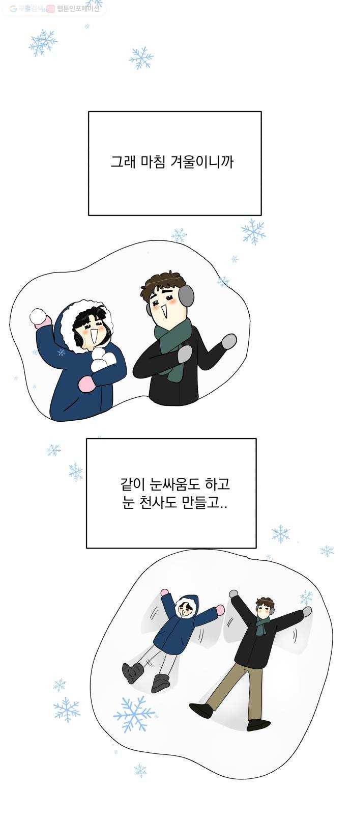 정순애 식당 66화 9