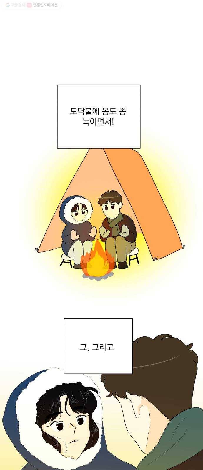 정순애 식당 66화 10