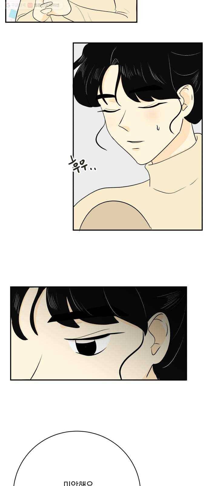정순애 식당 66화 13