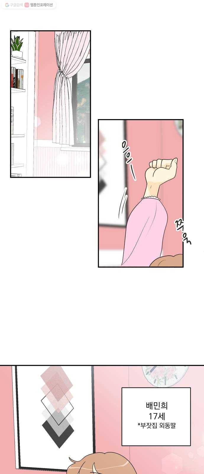 정순애 식당 외전 2화 2