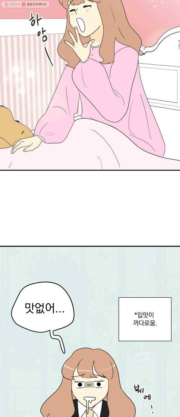 정순애 식당 외전 2화 3