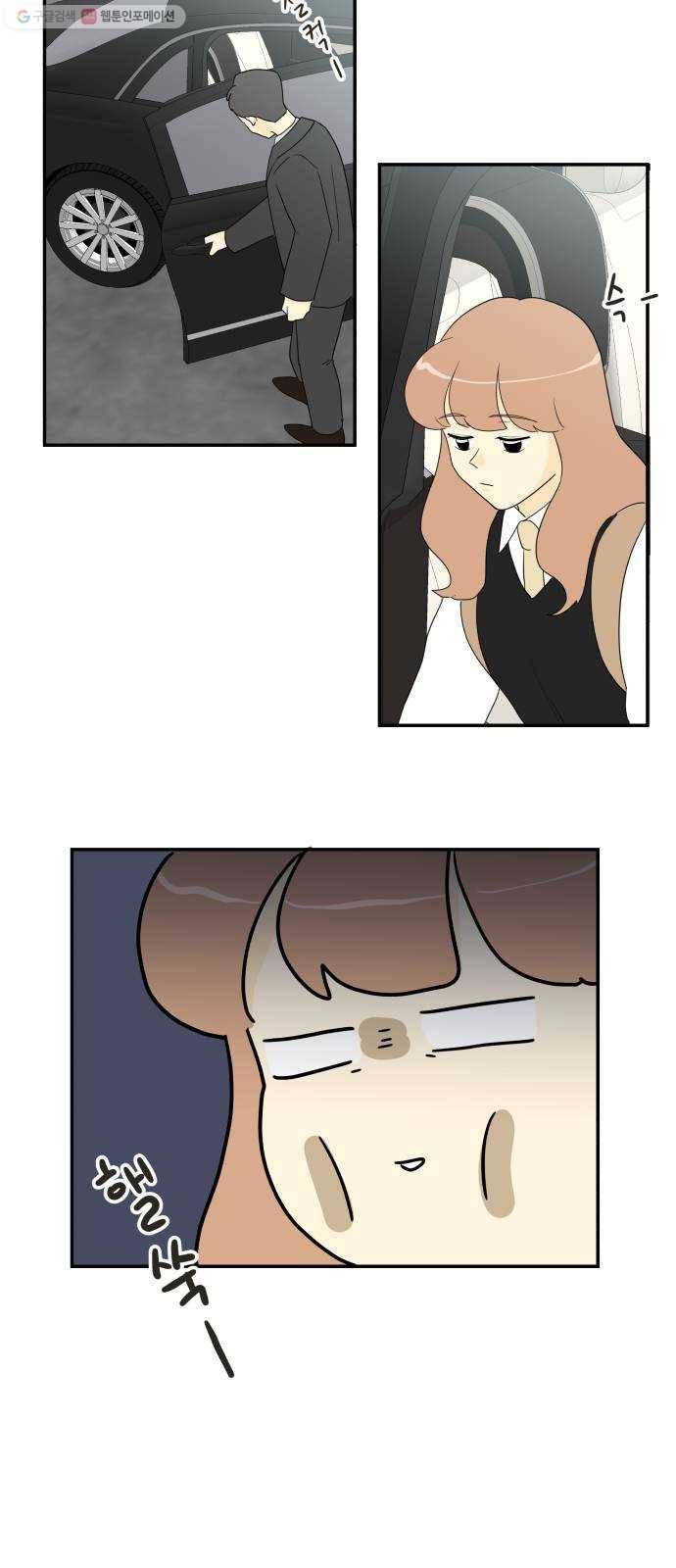 정순애 식당 외전 2화 6