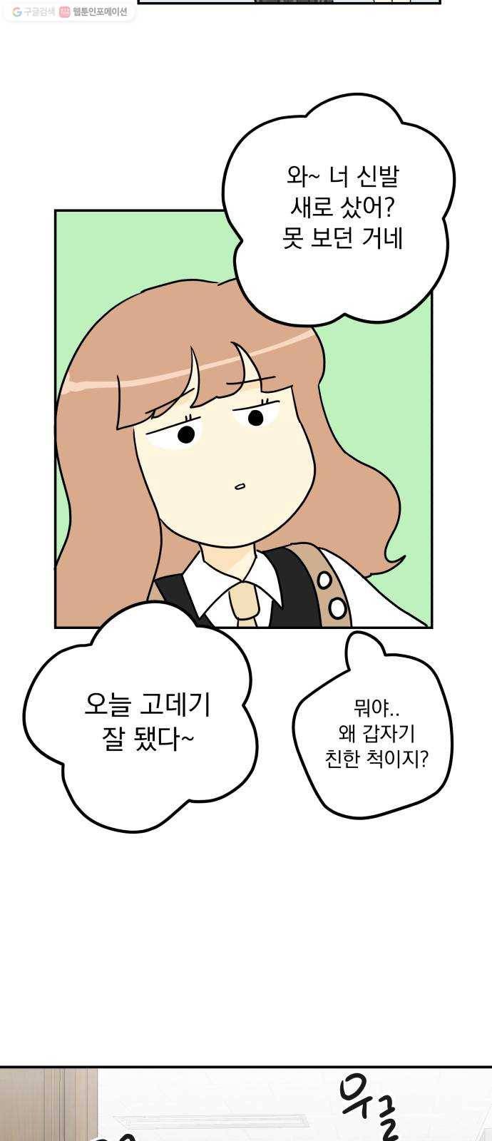 정순애 식당 외전 2화 9