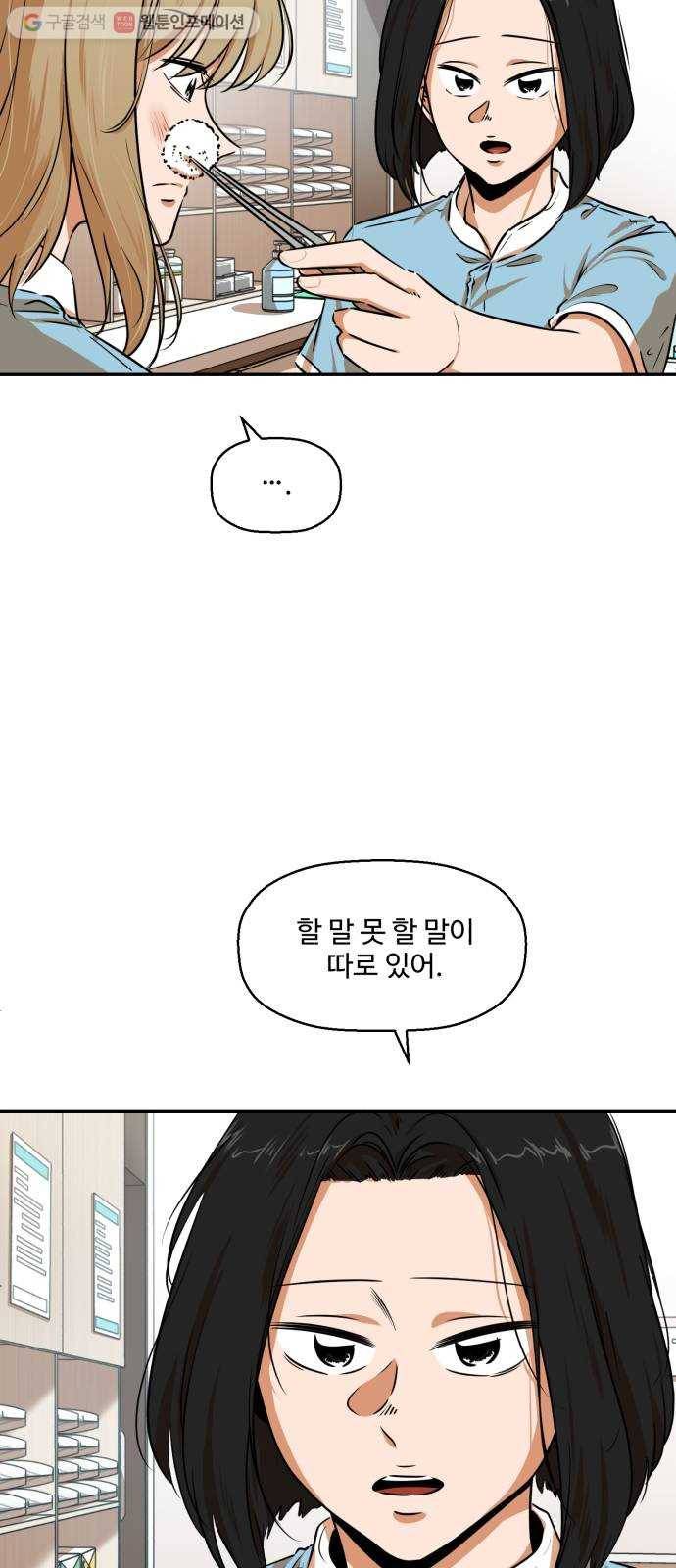 저승사자 출입금지 21화. 기도 (3) 2