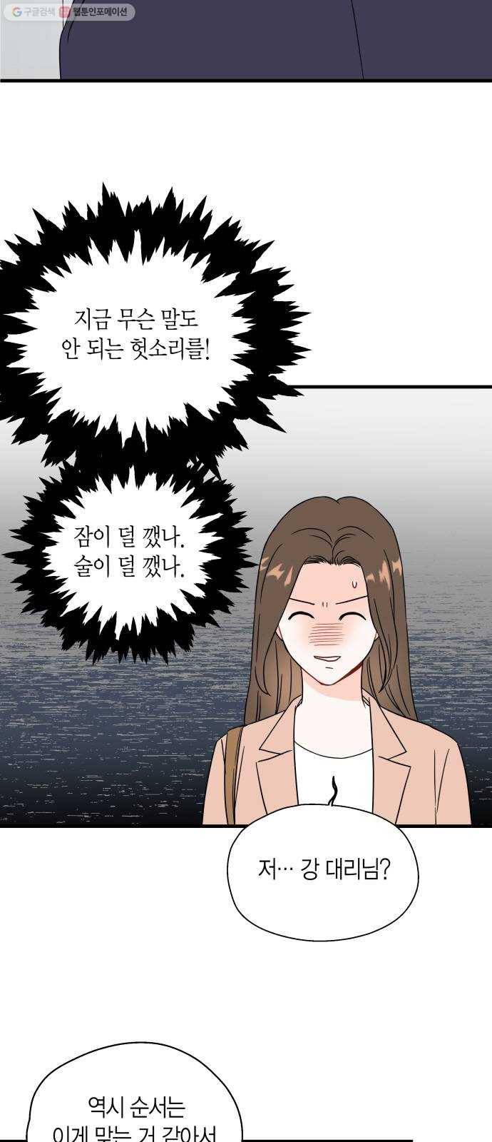 인터셉트 40화 2