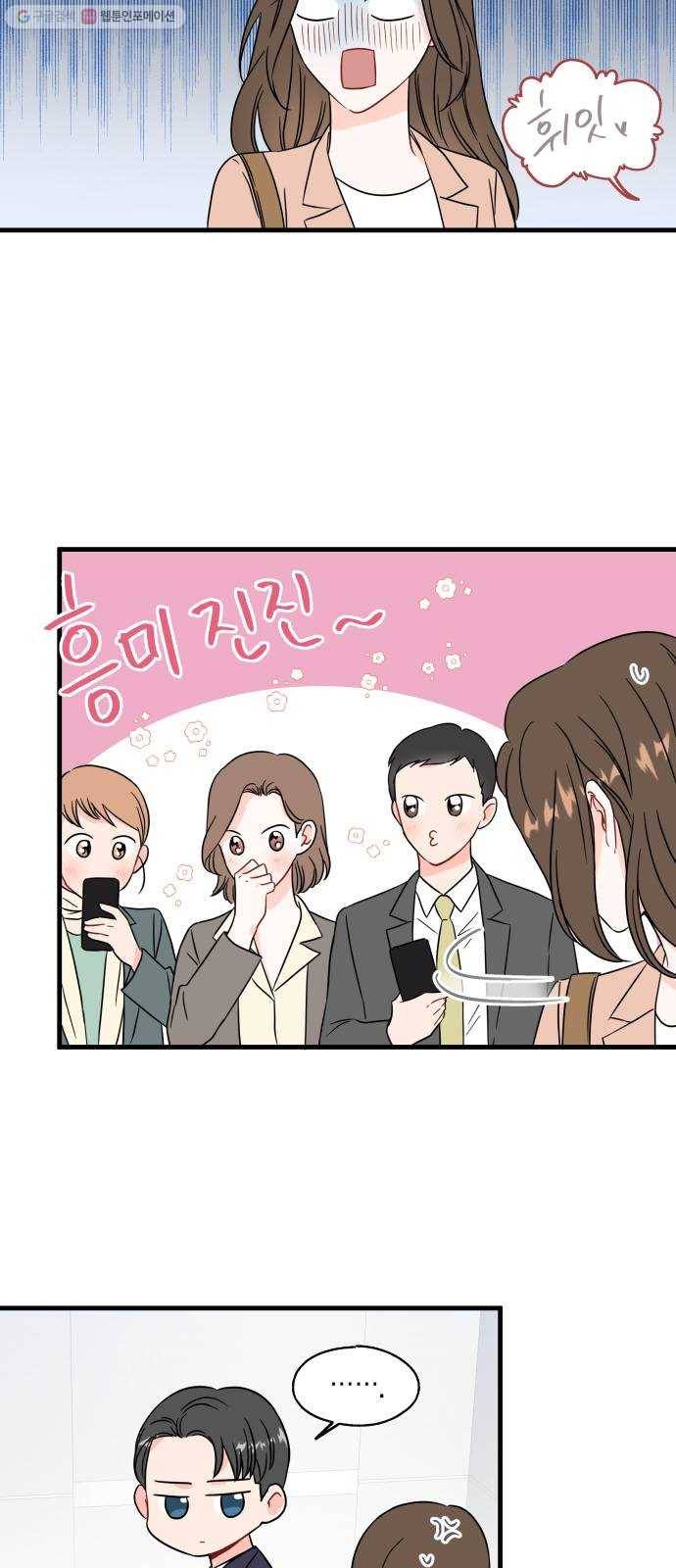 인터셉트 40화 4