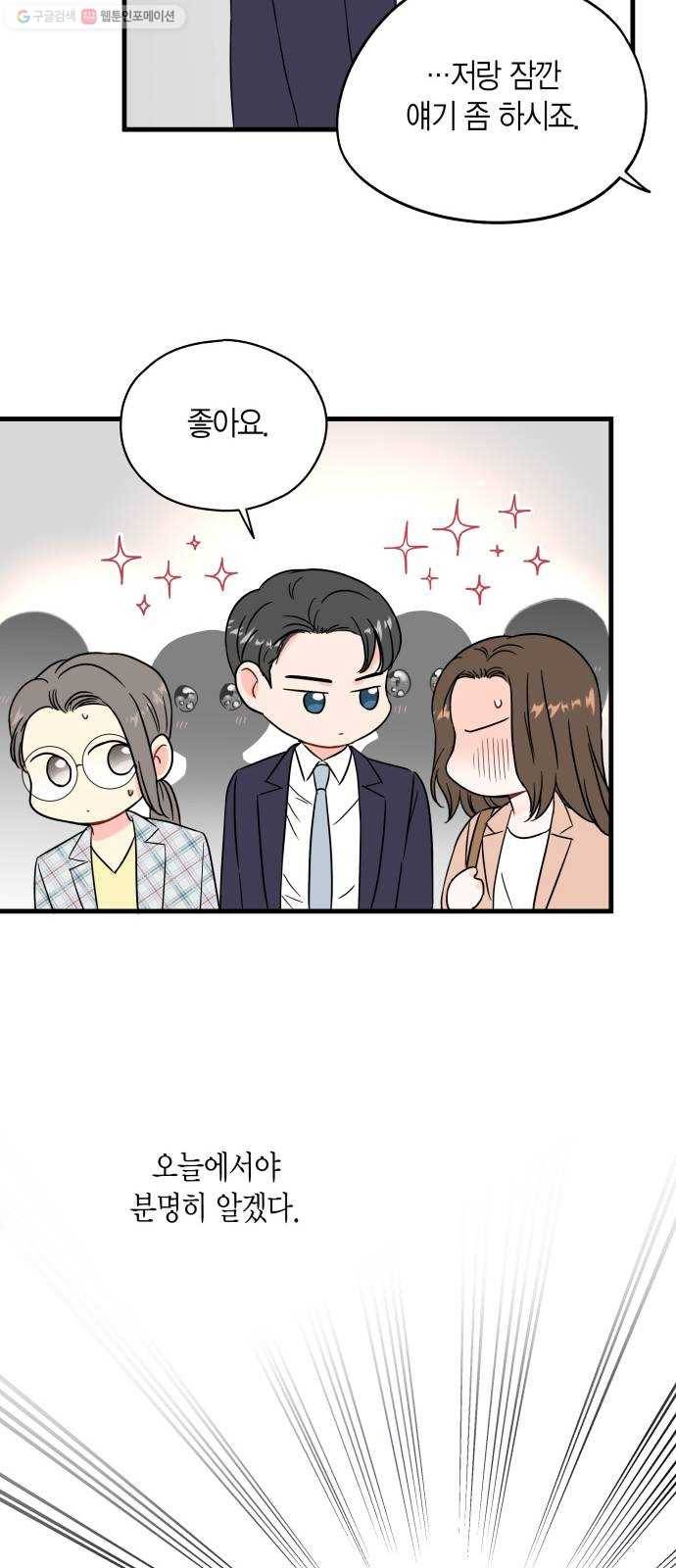 인터셉트 40화 7