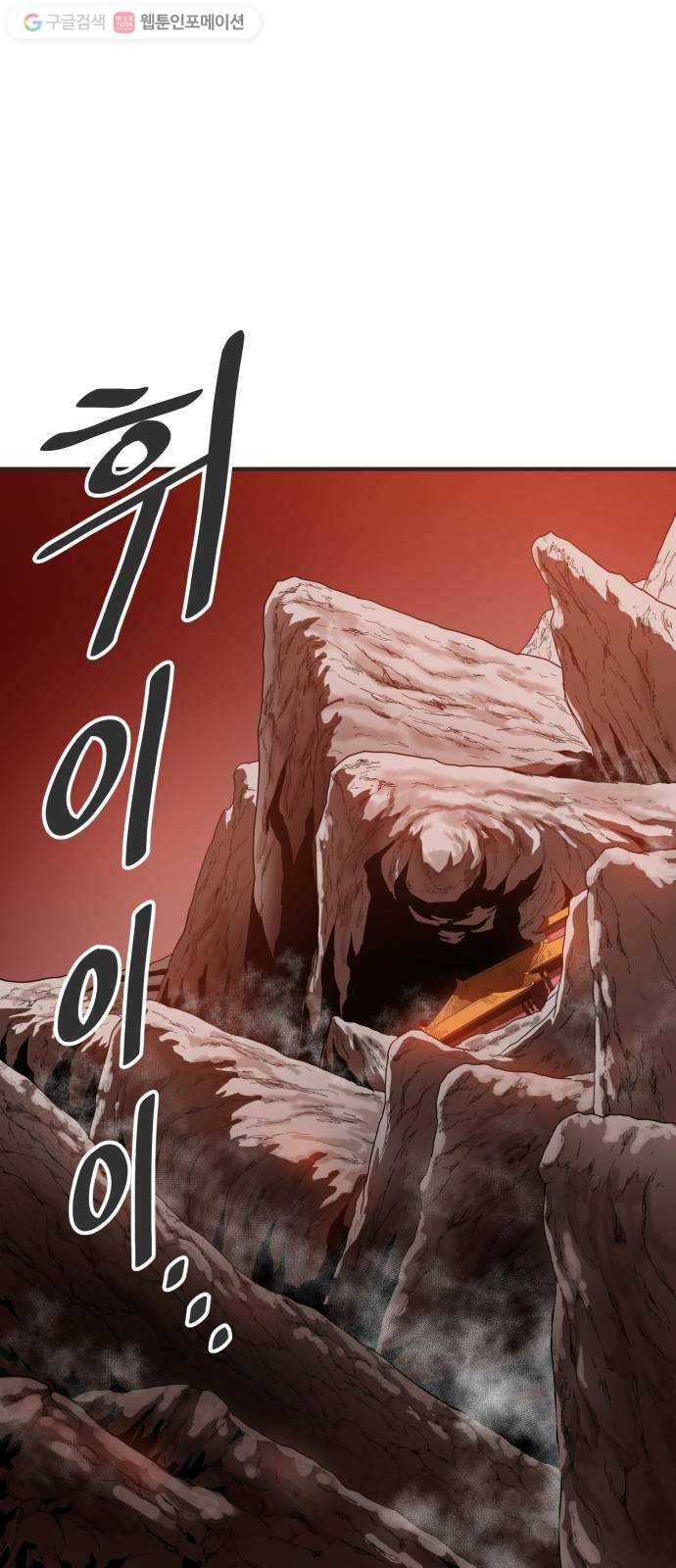 천도 23화 1