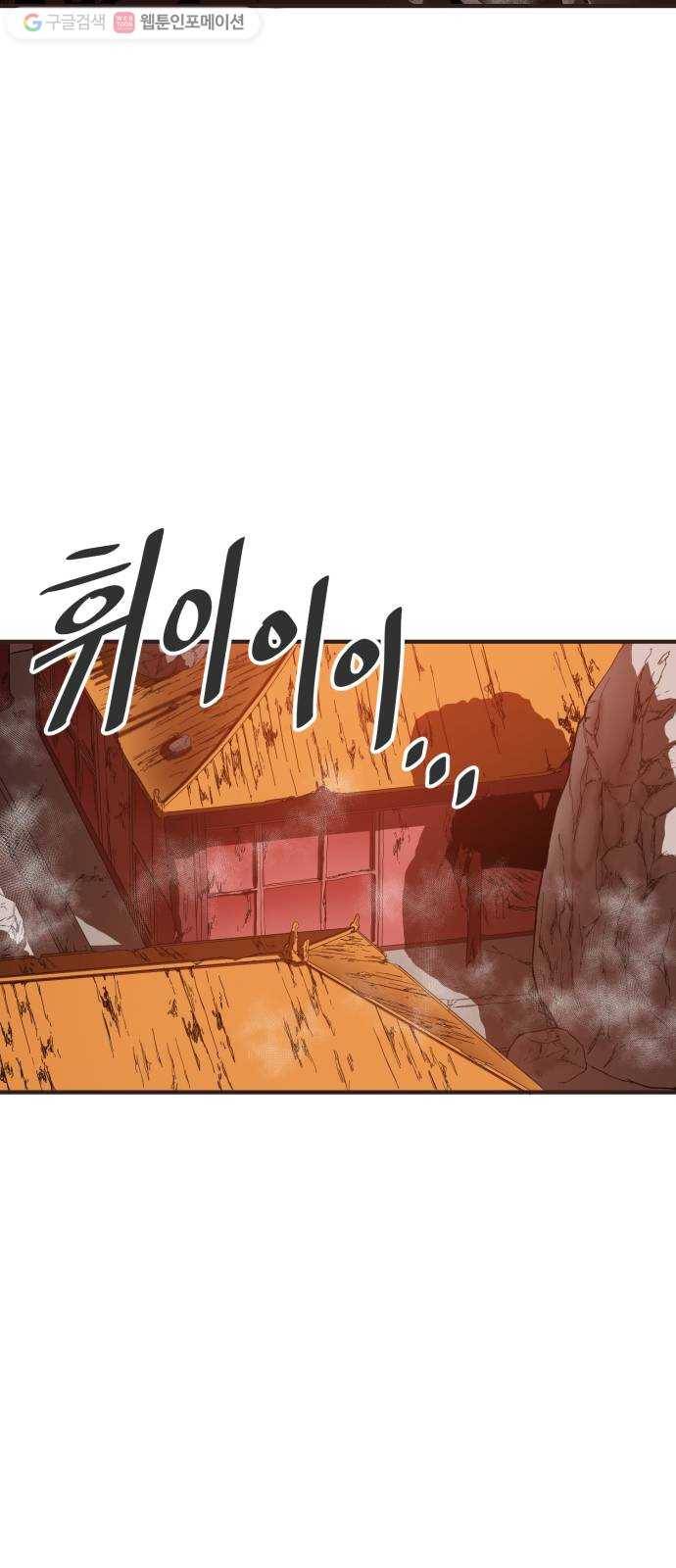 천도 23화 2