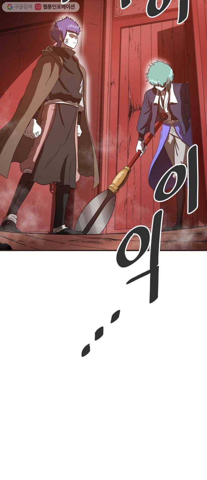 천도 23화 6