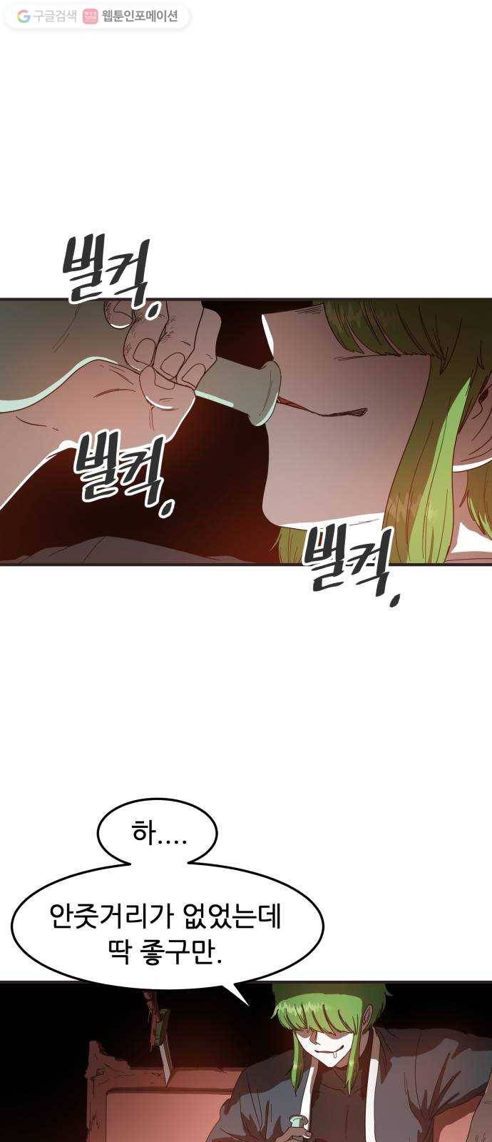 천도 23화 8