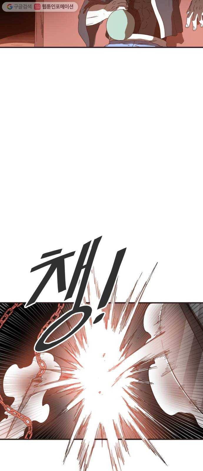 천도 23화 9