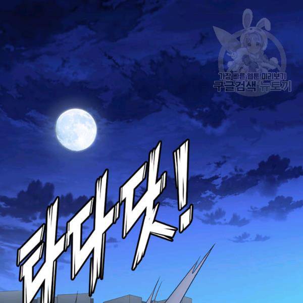 내 여자친구는 좀비 163화 3
