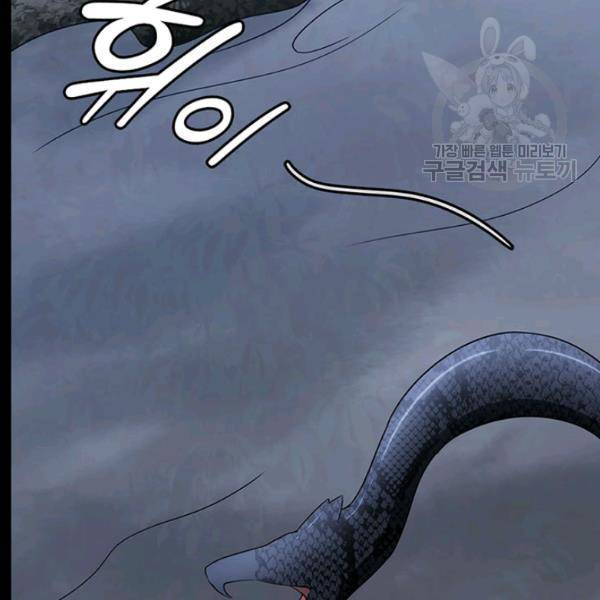 내 여자친구는 좀비 163화 6