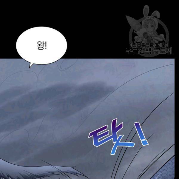 내 여자친구는 좀비 163화 8