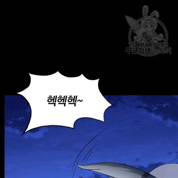 내 여자친구는 좀비 163화 10