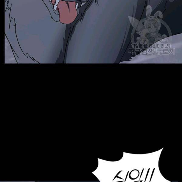 내 여자친구는 좀비 163화 12
