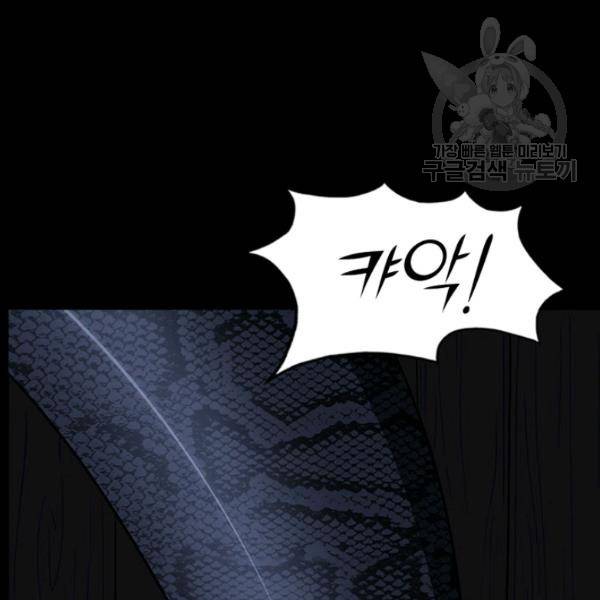 내 여자친구는 좀비 163화 22