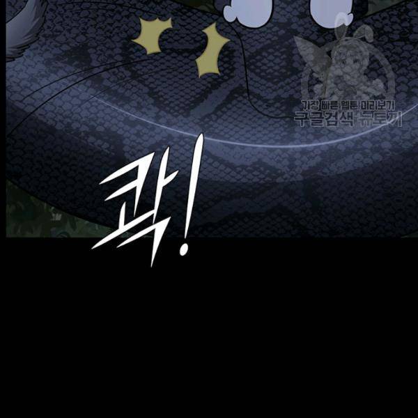 내 여자친구는 좀비 163화 24