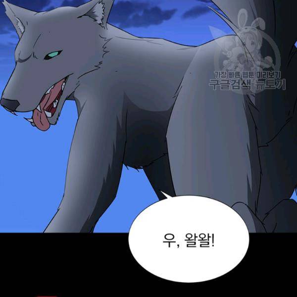 내 여자친구는 좀비 163화 26