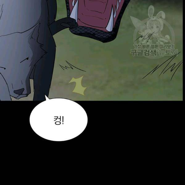 내 여자친구는 좀비 163화 28