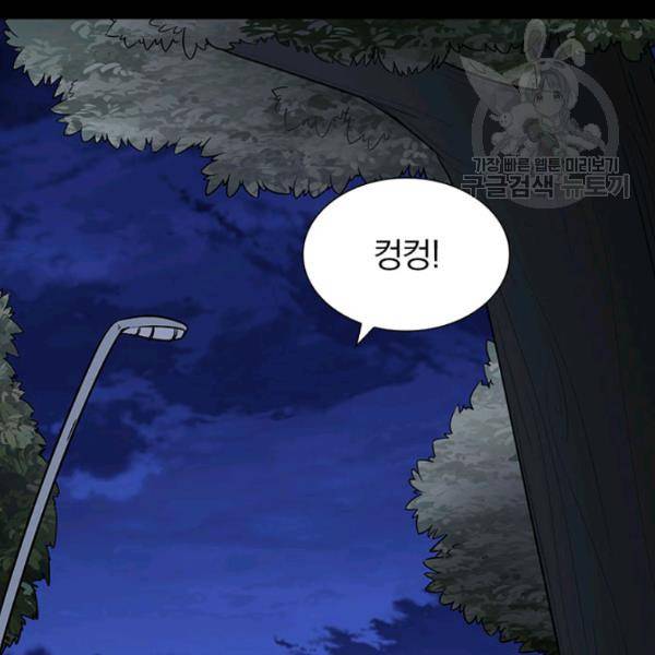 내 여자친구는 좀비 163화 29