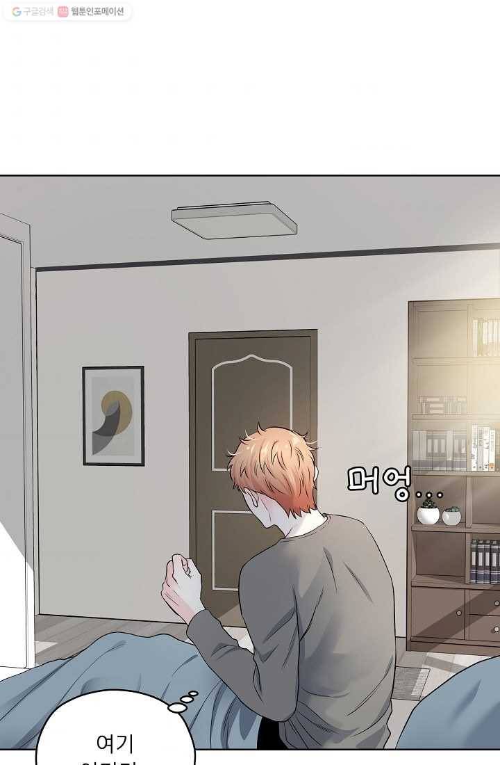 나의K군 16화 3