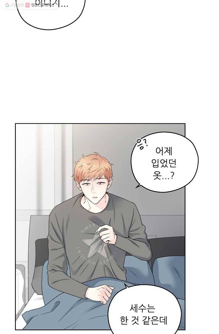 나의K군 16화 4