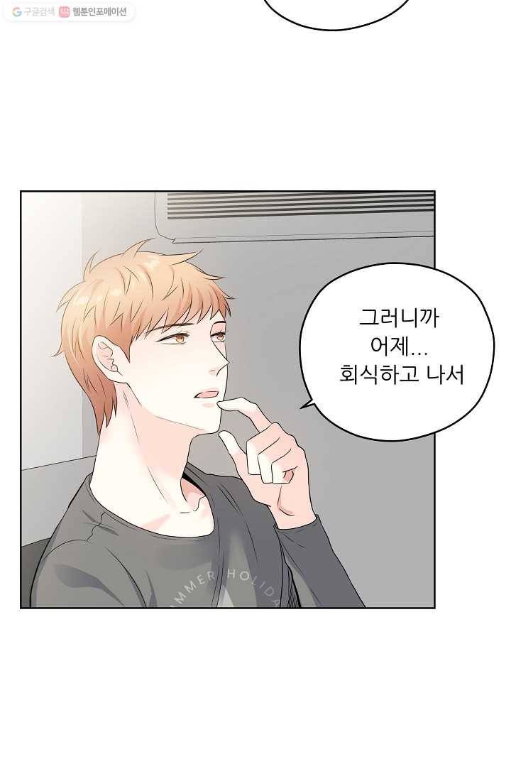 나의K군 16화 5