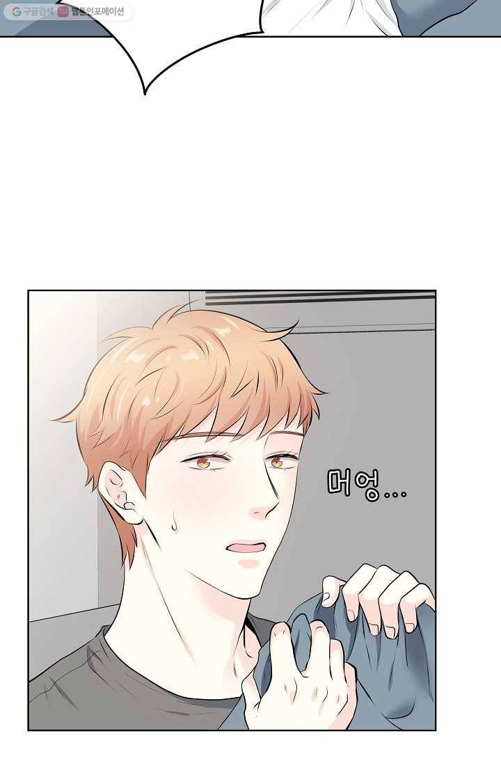 나의K군 16화 8