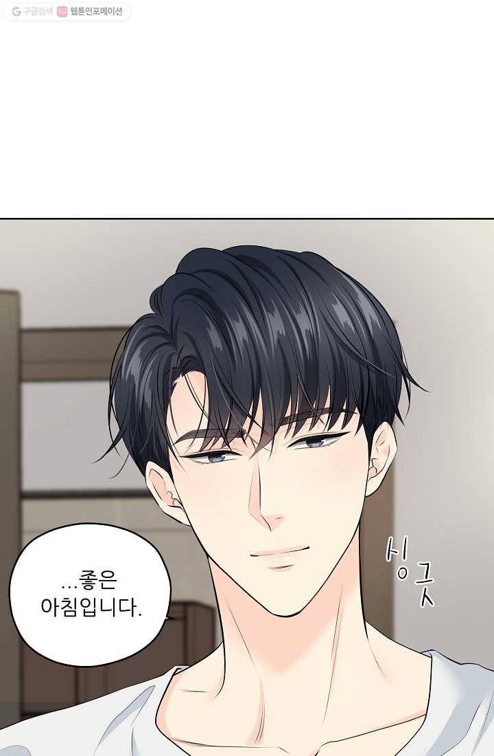 나의K군 16화 9