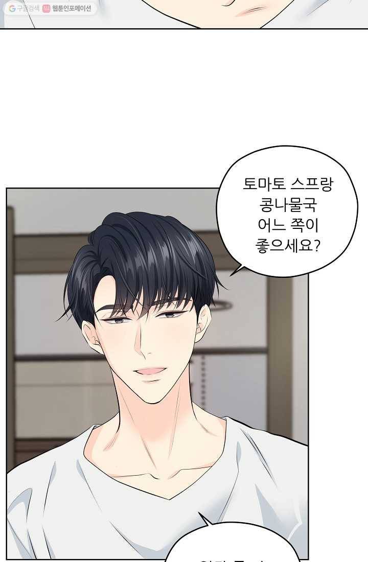 나의K군 16화 10