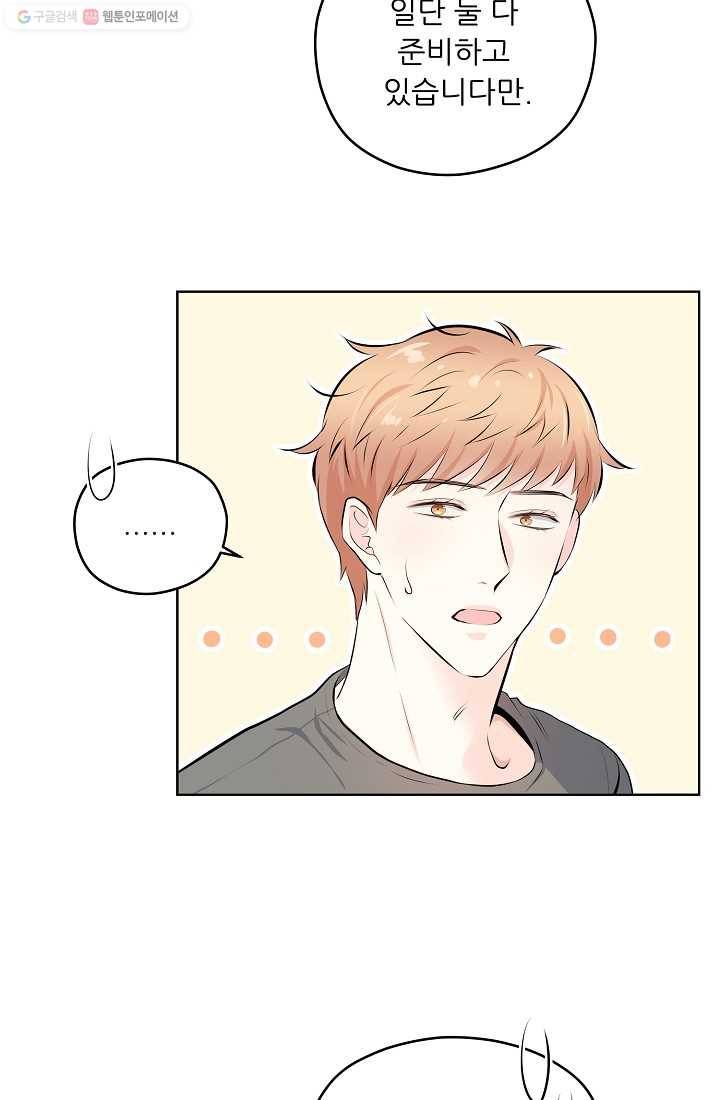 나의K군 16화 11