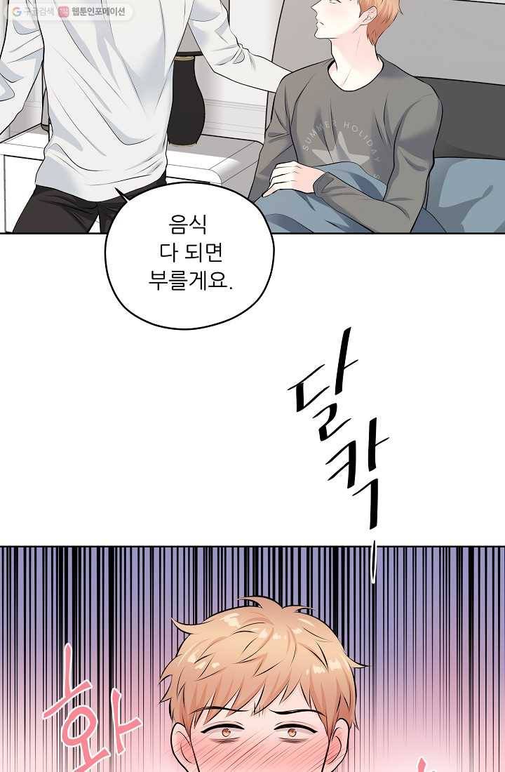 나의K군 16화 15