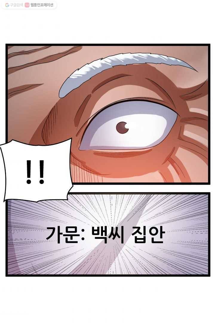 도시의 전설：28화 2