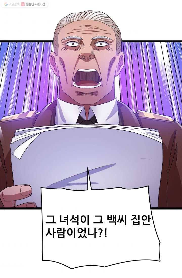 도시의 전설：28화 3