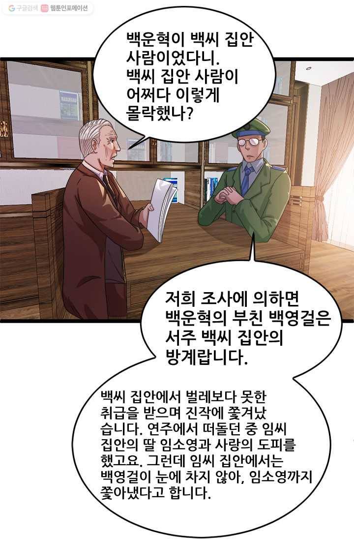 도시의 전설：28화 5