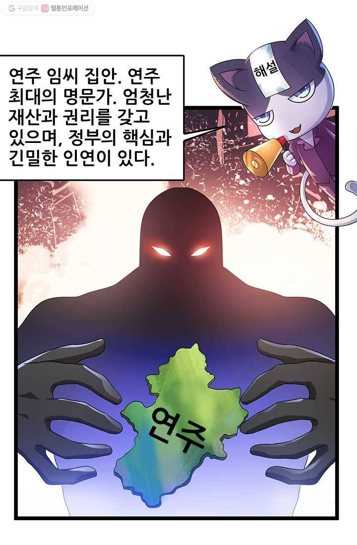 도시의 전설：28화 6