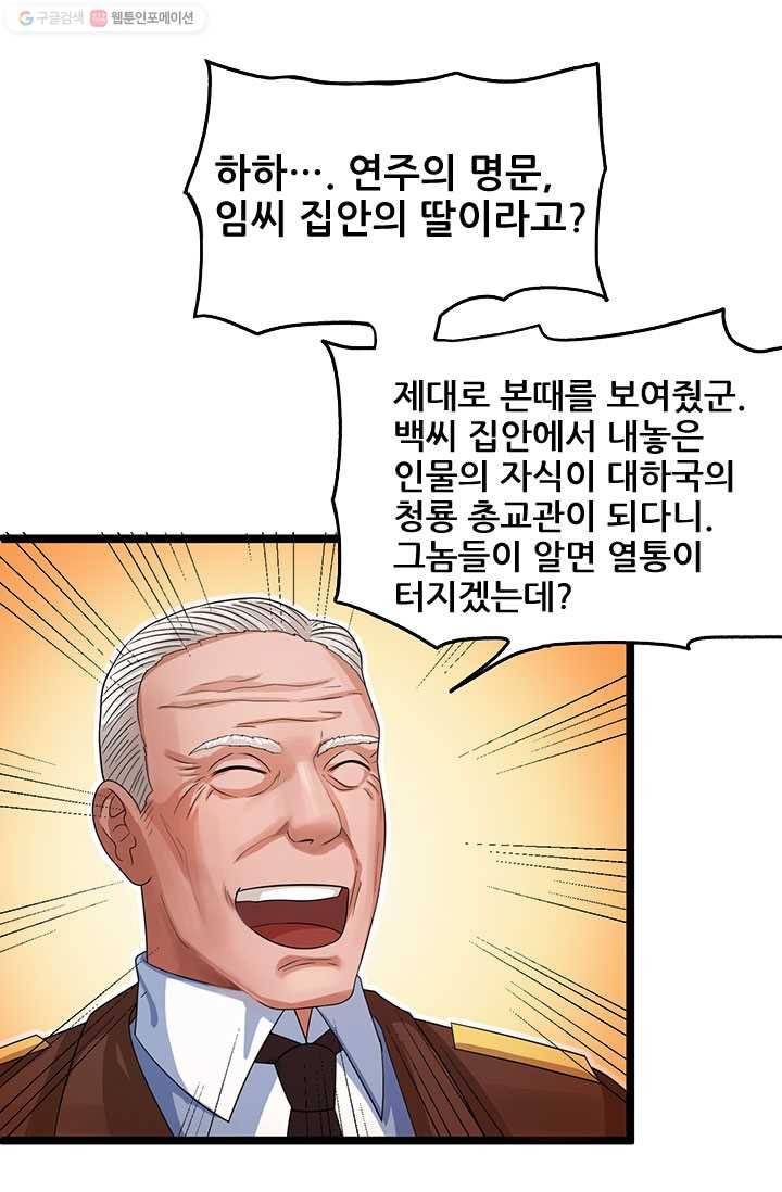 도시의 전설：28화 7