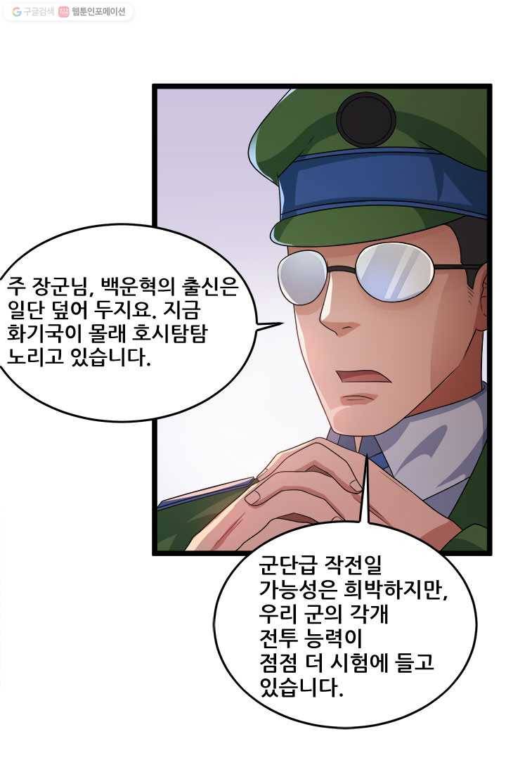 도시의 전설：28화 8