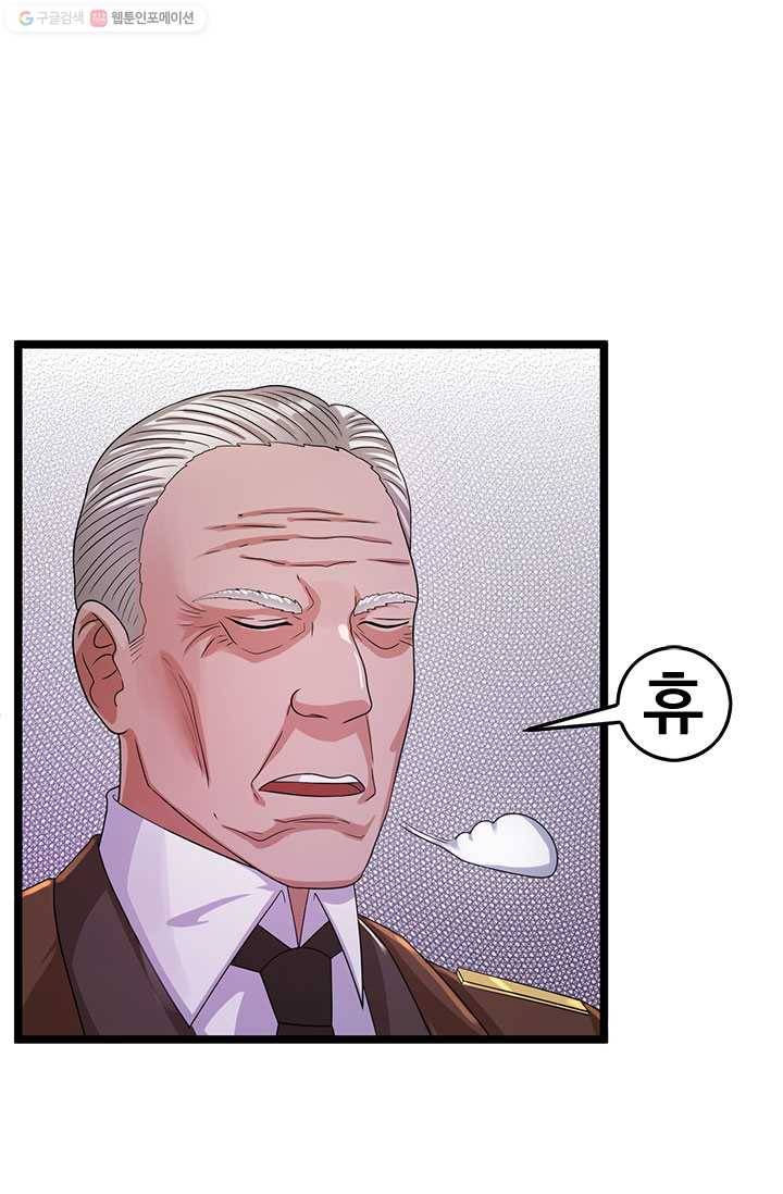 도시의 전설：28화 9