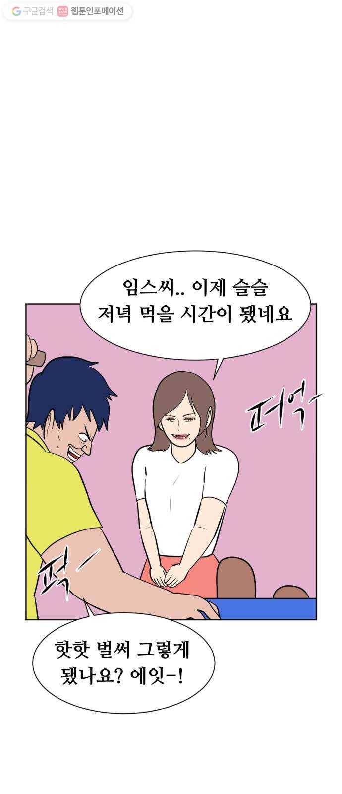 언덕 위의 제임스 243화 인어 신부 (2) 1
