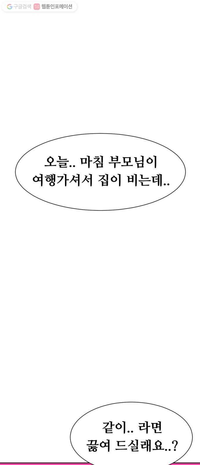 언덕 위의 제임스 243화 인어 신부 (2) 2