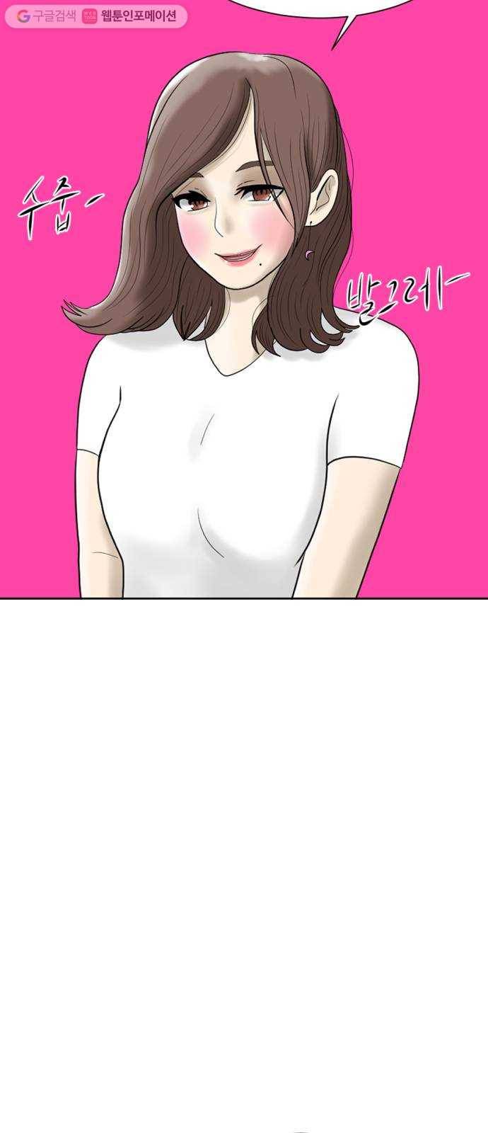 언덕 위의 제임스 243화 인어 신부 (2) 3