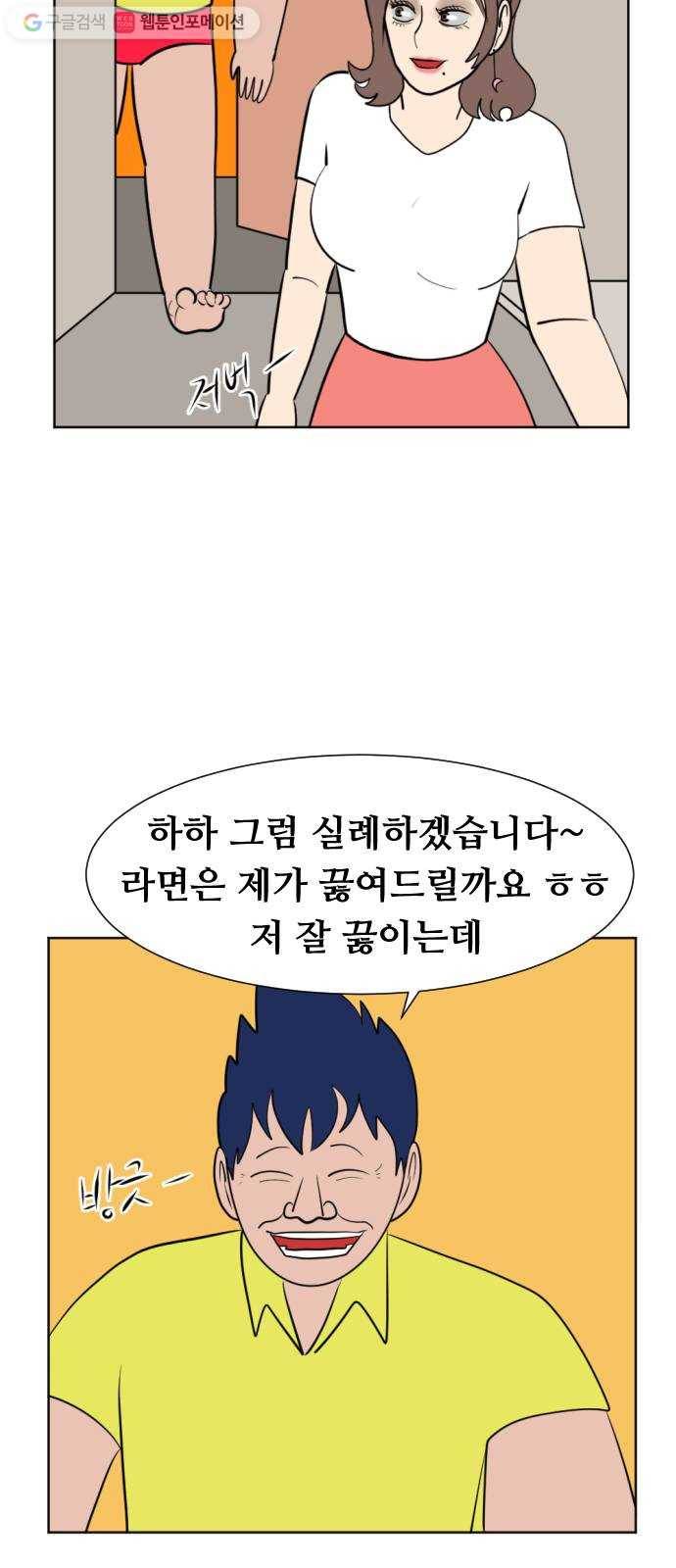 언덕 위의 제임스 243화 인어 신부 (2) 8