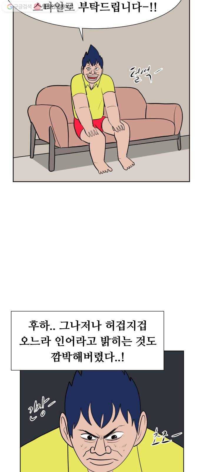 언덕 위의 제임스 243화 인어 신부 (2) 10