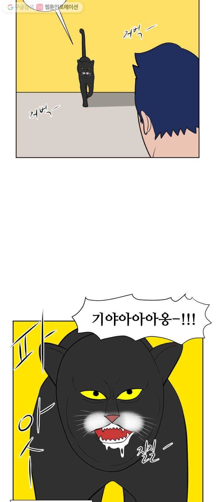 언덕 위의 제임스 243화 인어 신부 (2) 13